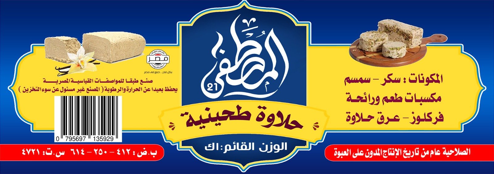 	Al-Mustafa Food Industries Company